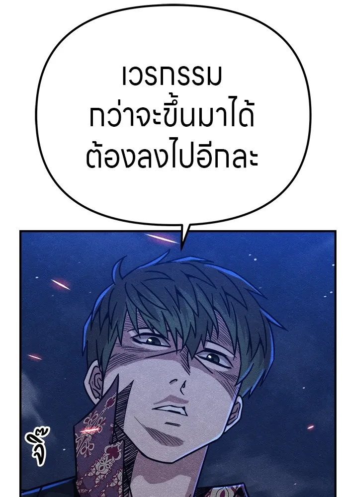 Zombie X Slasher ตอนที่ 17 รูปที่ 182