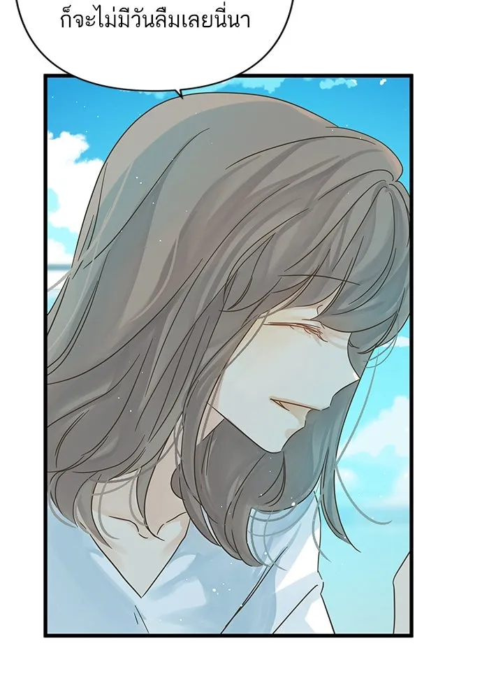 ฉันมันร้าย หรือเพราะโลกไม่น่ารัก ตอนที่ 136 รูปที่ 32