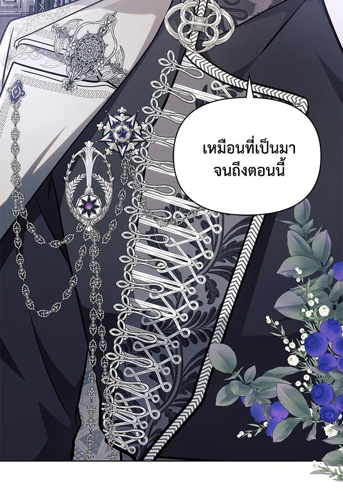 แอชสตาร์ต ตอนที่ 64 รูปที่ 47