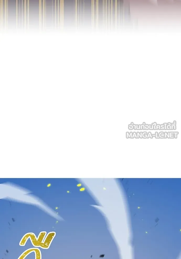 เพลเยอร์เลือดเทวะ ตอนที่ 65 รูปที่ 141