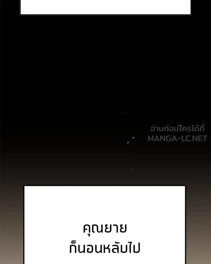 โทษที พื้นที่นี้ ตอนที่ 46 รูปที่ 136