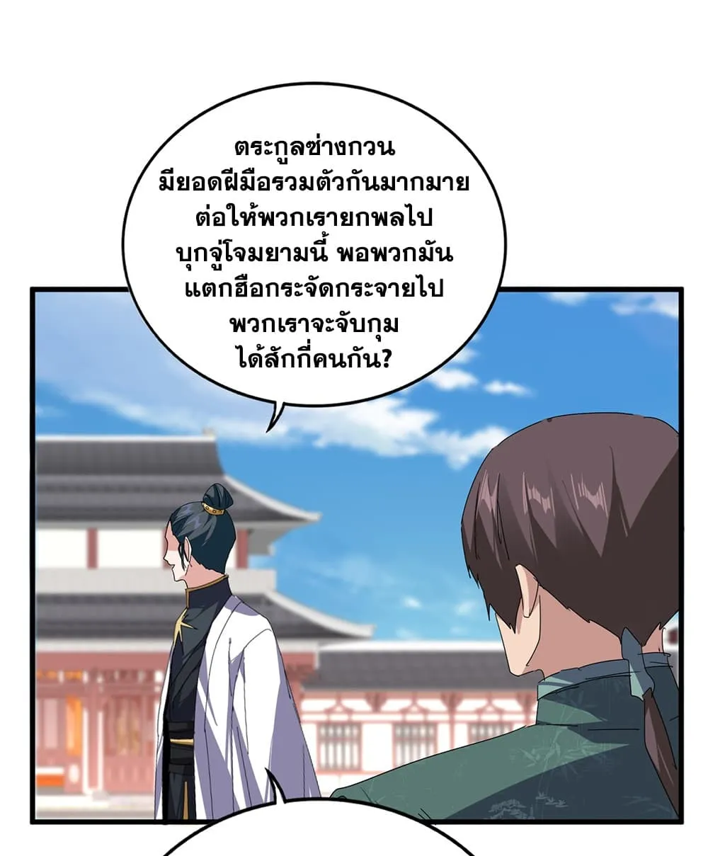 Manga-lc-com อ่านมังงะ อ่านการ์ตูน ออนไลน์ ฟรี Magic Emperor ตอนที่ 1 2 3 4 5 6 7 8 9 10 11 12 13 14 ฟรี ไม่มีโฆษณา Manga-lc - อ่าน มังงะ อ่าน การ์ตูน ออนไลน์ อ่านมังงะ ฟรี