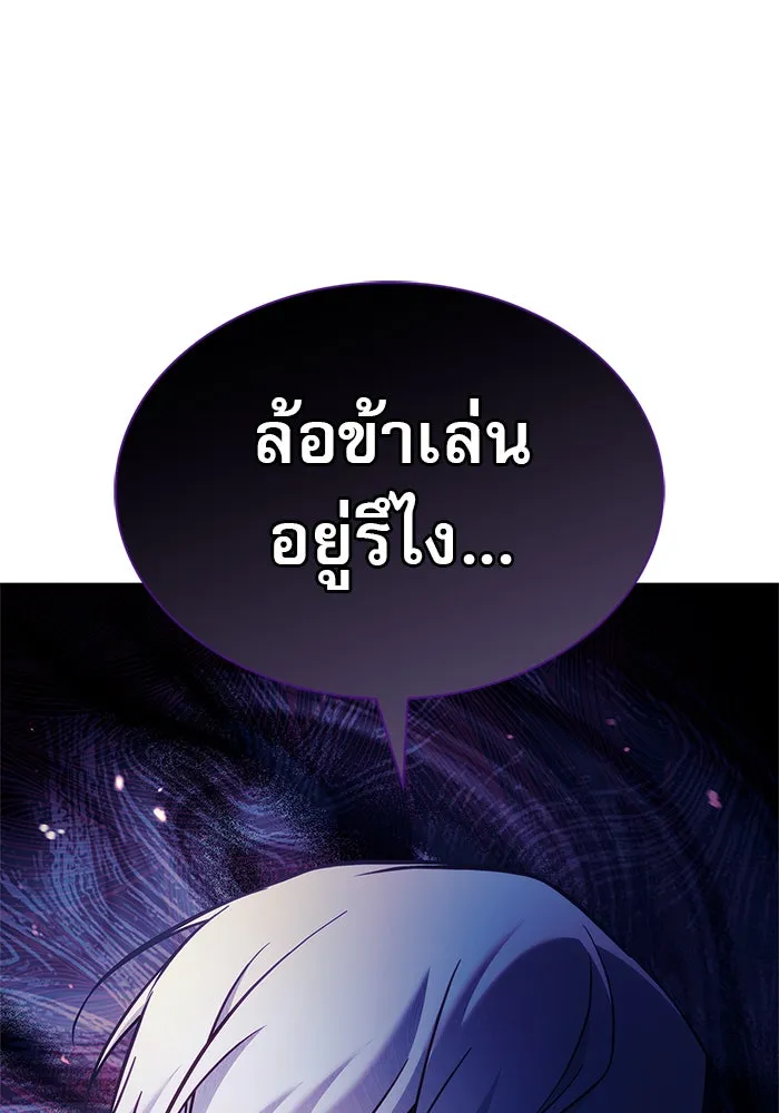 ผมไม่ได้เก่งอย่างที่คิด ตอนที่ 65 รูปที่ 25