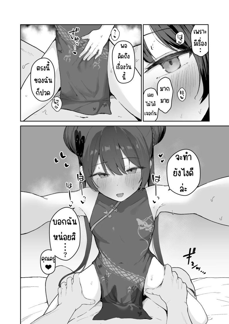 Doujin-Lc- อ่าน โดจิน มังฮวา เกาหลี ญี่ปุ่น จีน แปลไทย คุณครูมีเวลาว่างมั้ยคะ [red miso soup (Akadashi)] Sensei, Shibashi Jikan o Kurenai Jarou ka (Blue Archive) ตอนที่ 1 2 3 4 5 6 7 8 9 10 11 12 13 14 ฟรี ไม่มีโฆษณา อ่าน โดจิน Manhwa เกาหลี ญี่ปุ่น จีน เรามีครบ คัดมาให้เน้นๆ โดจิน 18+ รับประกันความฟินโดย  Doujin Lc