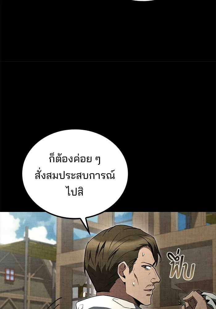 ครัวจอมเวท ตอนที่ 124 รูปที่ 86
