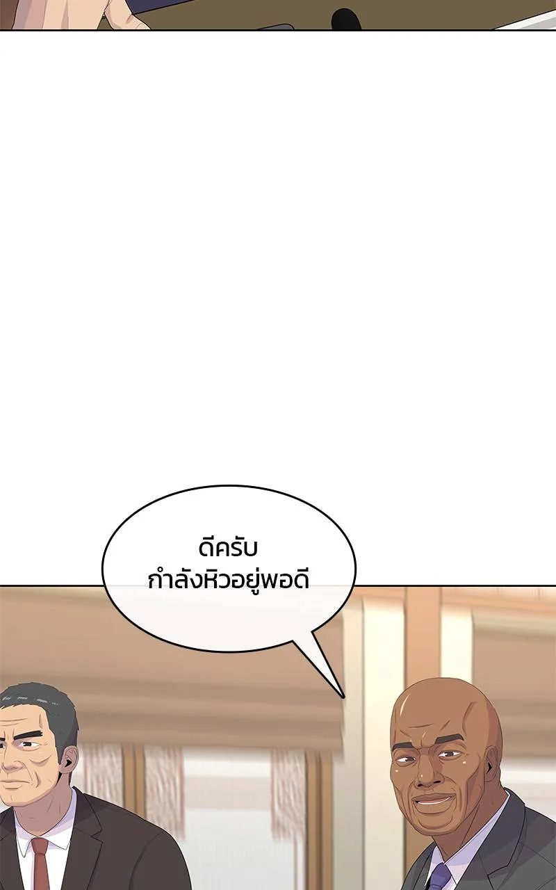 บันทึกครัวค่ายทหาร ตอนที่ 225 รูปที่ 88
