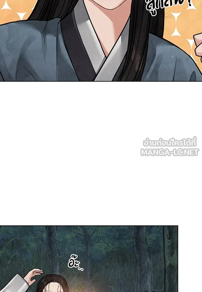 ความลับของสาวร่างทรง ตอนที่ 12 รูปที่ 84