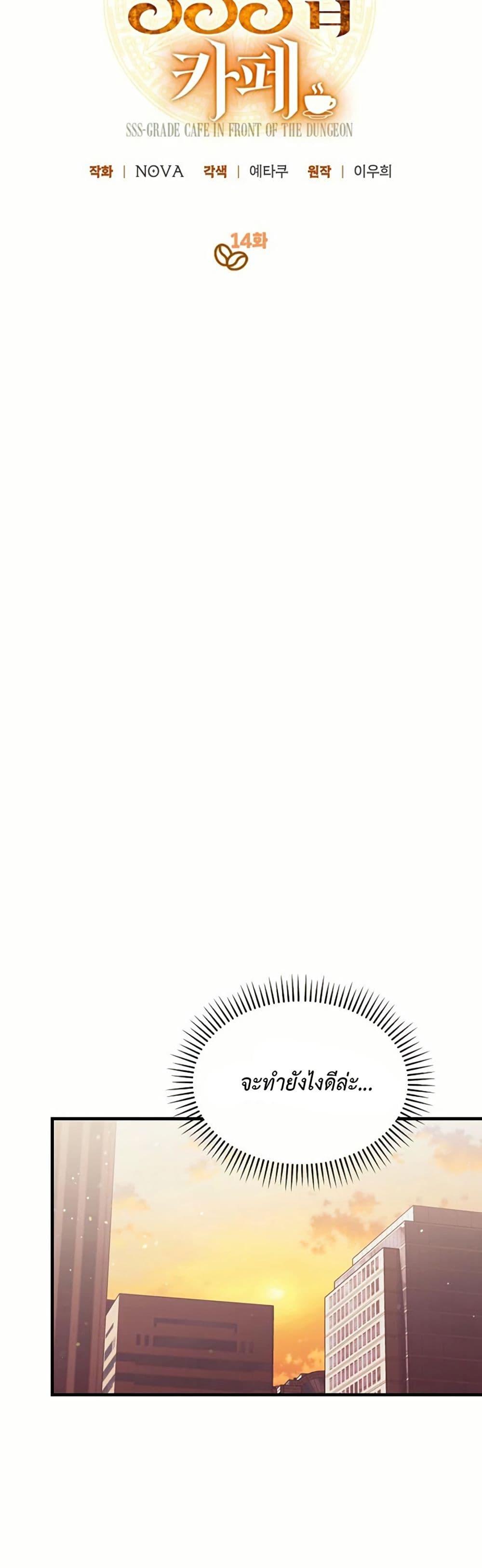 Manga-lc-com อ่านมังงะ อ่านการ์ตูน ออนไลน์ ฟรี The SSS-Class Cafe in Front of the Dungeon ตอนที่ 1 2 3 4 5 6 7 8 9 10 11 12 13 14 ฟรี ไม่มีโฆษณา Manga-lc - อ่าน มังงะ อ่าน การ์ตูน ออนไลน์ อ่านมังงะ ฟรี