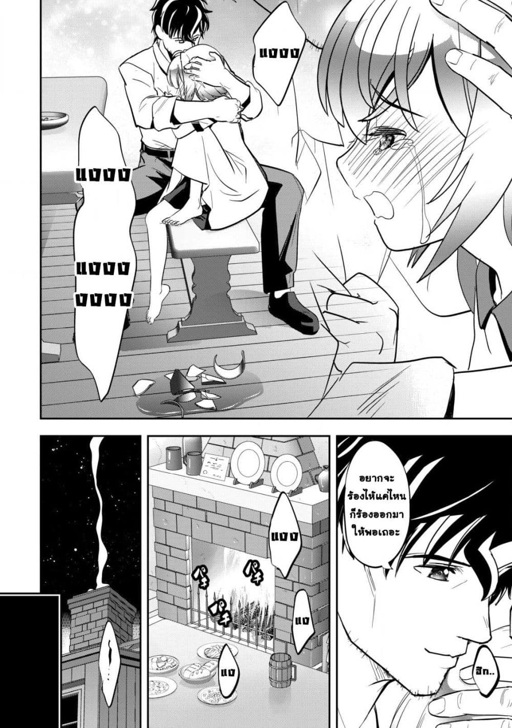 Manga-lc-com อ่านมังงะ อ่านการ์ตูน ออนไลน์ ฟรี Ikusei Jouzu na Boukensha, Youjo wo Hiroi, Second Life wo Ik ตอนที่ 1 2 3 4 5 6 7 8 9 10 11 12 13 14 ฟรี ไม่มีโฆษณา Manga-lc - อ่าน มังงะ อ่าน การ์ตูน ออนไลน์ อ่านมังงะ ฟรี