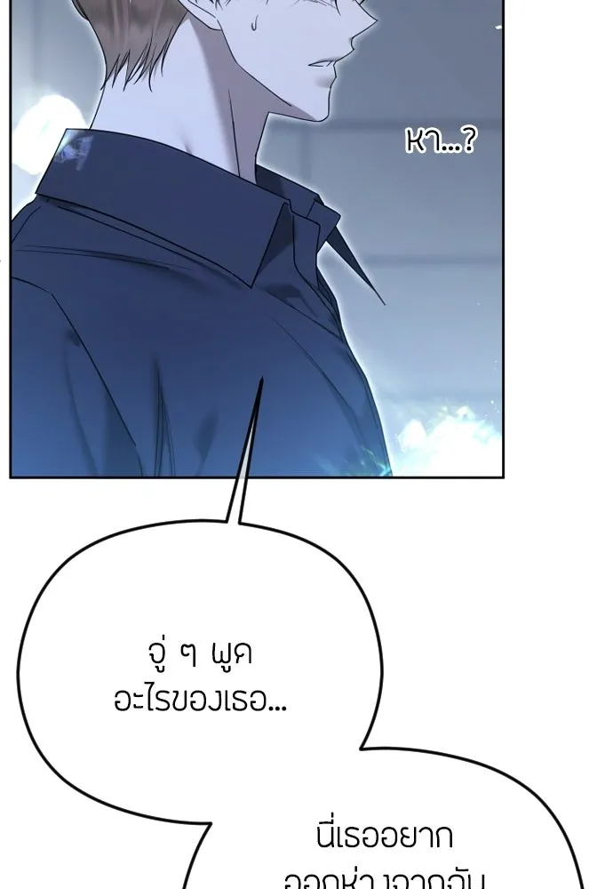 วิธีหนีตายจากนิยายโรคจิต ตอนที่ 106 รูปที่ 77