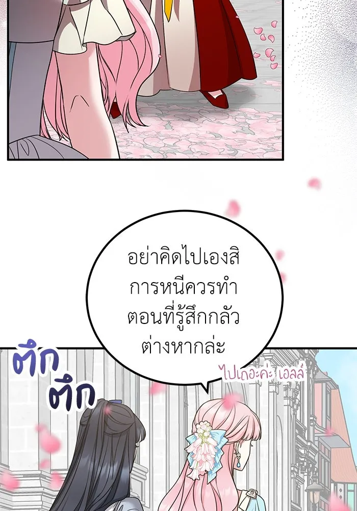 ครอบครัวพรรค์นั้น ฉันไม่มีวันกลับไป ตอนที่ 27 รูปที่ 31