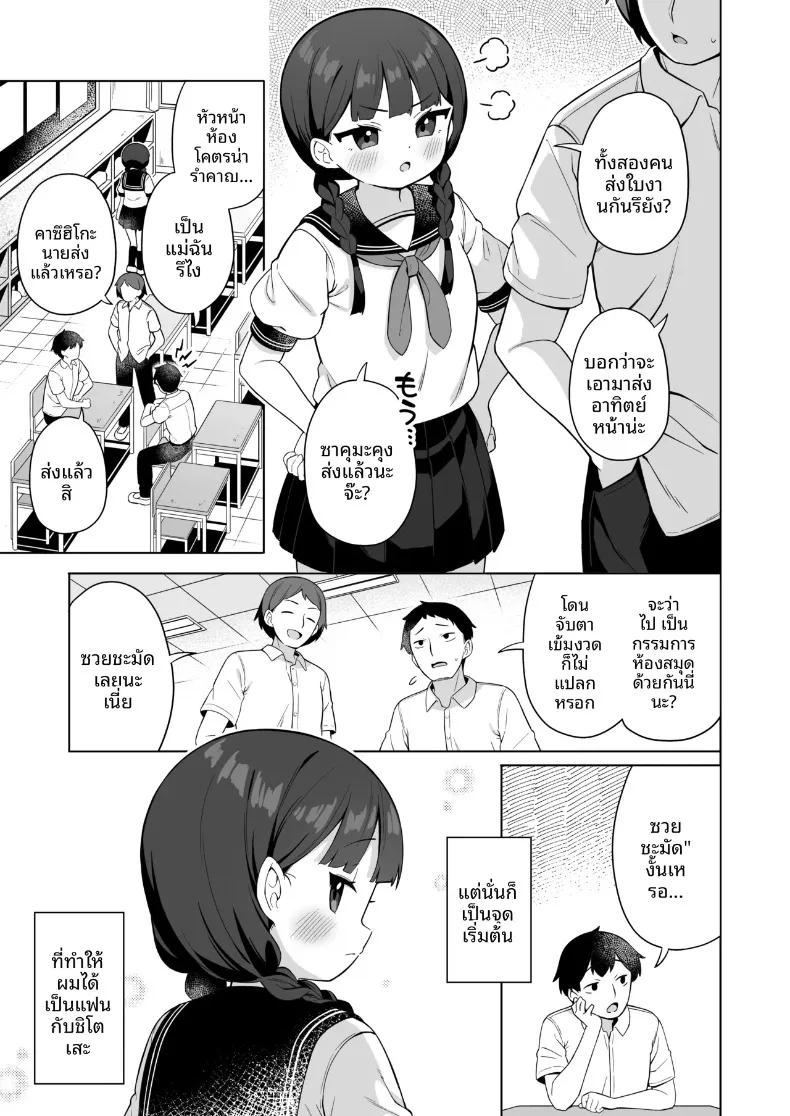 Doujin-Lc- อ่าน โดจิน มังฮวา เกาหลี ญี่ปุ่น จีน แปลไทย ประธานนักเรียนตัวจิ๋วเผยความลับให้ฉันฟัง (Gyuuhimochi) ตอนที่ 1 2 3 4 5 6 7 8 9 10 11 12 13 14 ฟรี ไม่มีโฆษณา อ่าน โดจิน Manhwa เกาหลี ญี่ปุ่น จีน เรามีครบ คัดมาให้เน้นๆ โดจิน 18+ รับประกันความฟินโดย  Doujin Lc