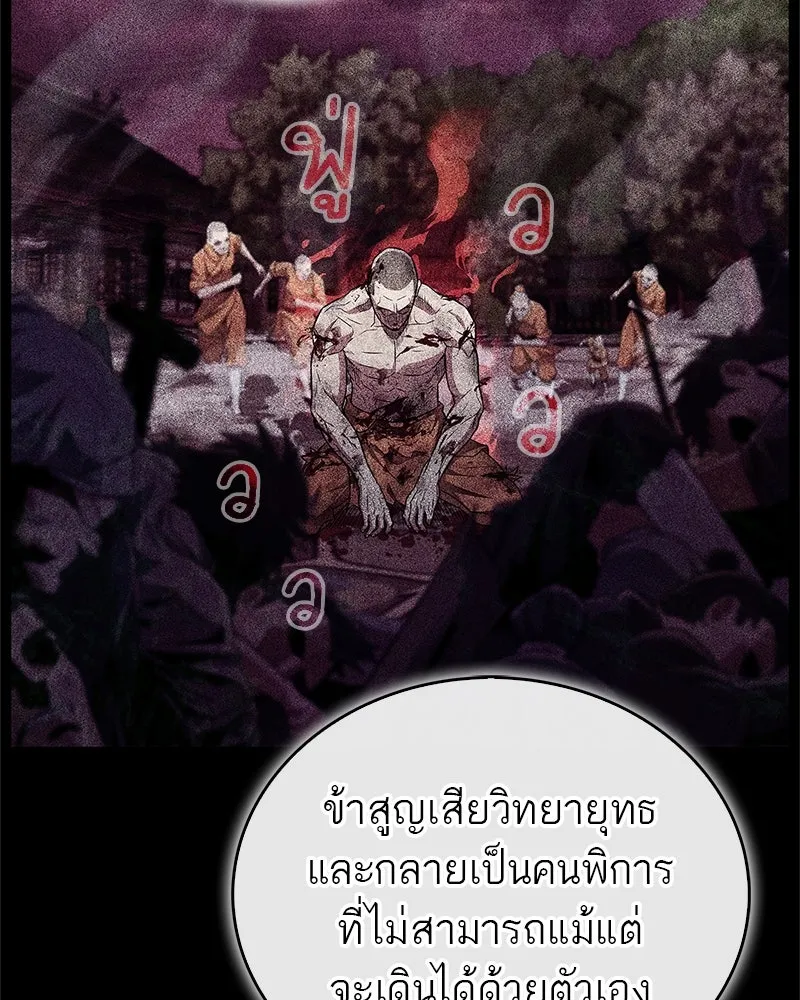 สุดยอดเทรนเนอร์แห่งยุทธภพ ตอนที่ 33 เกิดอะไรขึ้นกับท่านปู่! รูปที่ 56