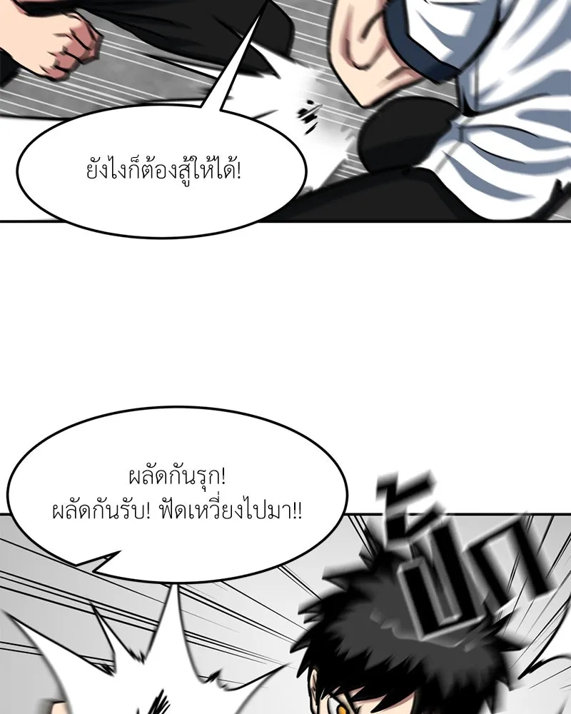 โรงเรียนสัตว์กินเนื้อ ตอนที่ 32 รูปที่ 20