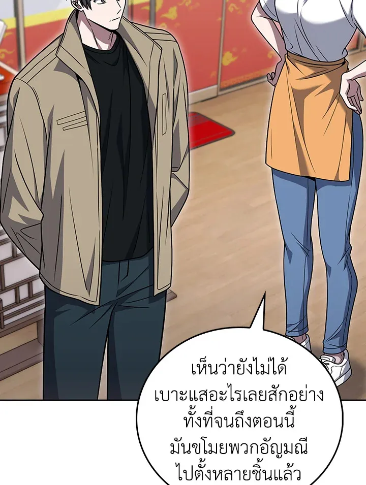 The Delivery Man From Murim ตอนที่ ตอนที่ 67 รูปที่ 7