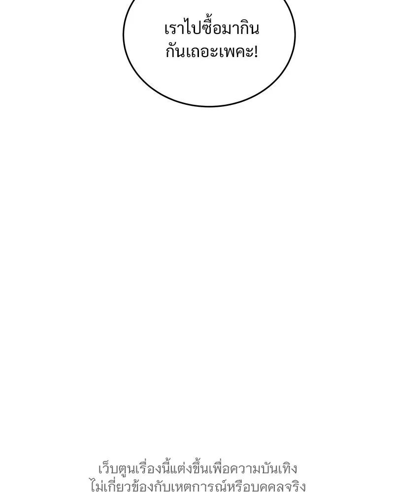 ข้าต้องไม่ใช่พระชายา ตอนที่ 27 รูปที่ 23