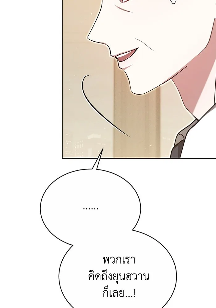 ละลายรักให้ล้นใจ ตอนที่ 9 รูปที่ 97