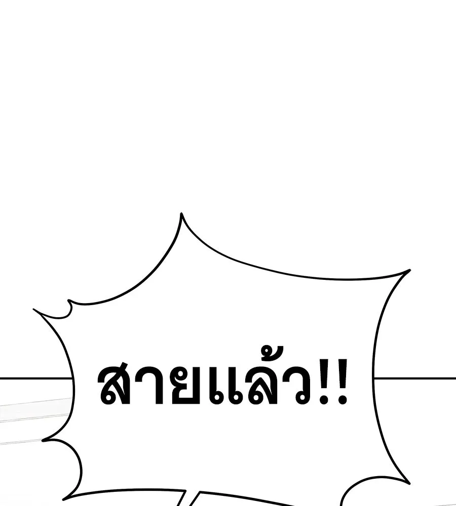 ถึกทนแทงก์แรงก์ C ตอนที่ 9 รูปที่ 91
