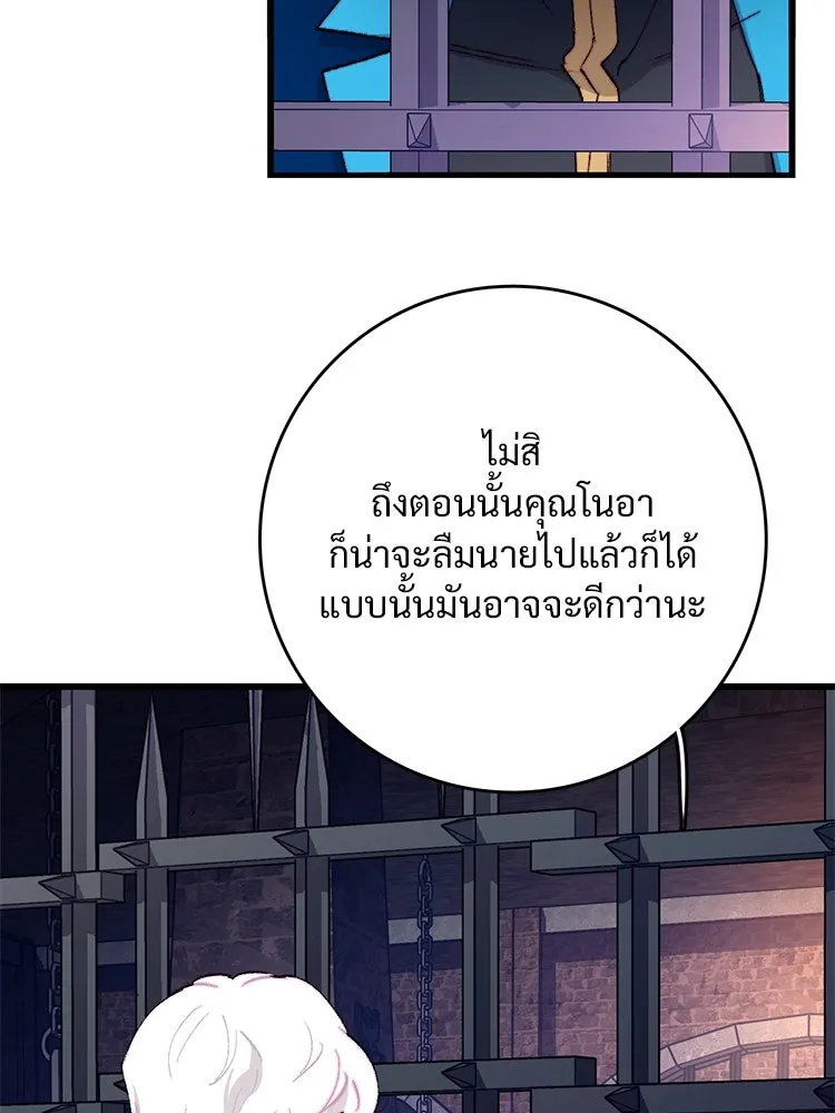 Bring the Love ตอนที่ 135 รูปที่ 43