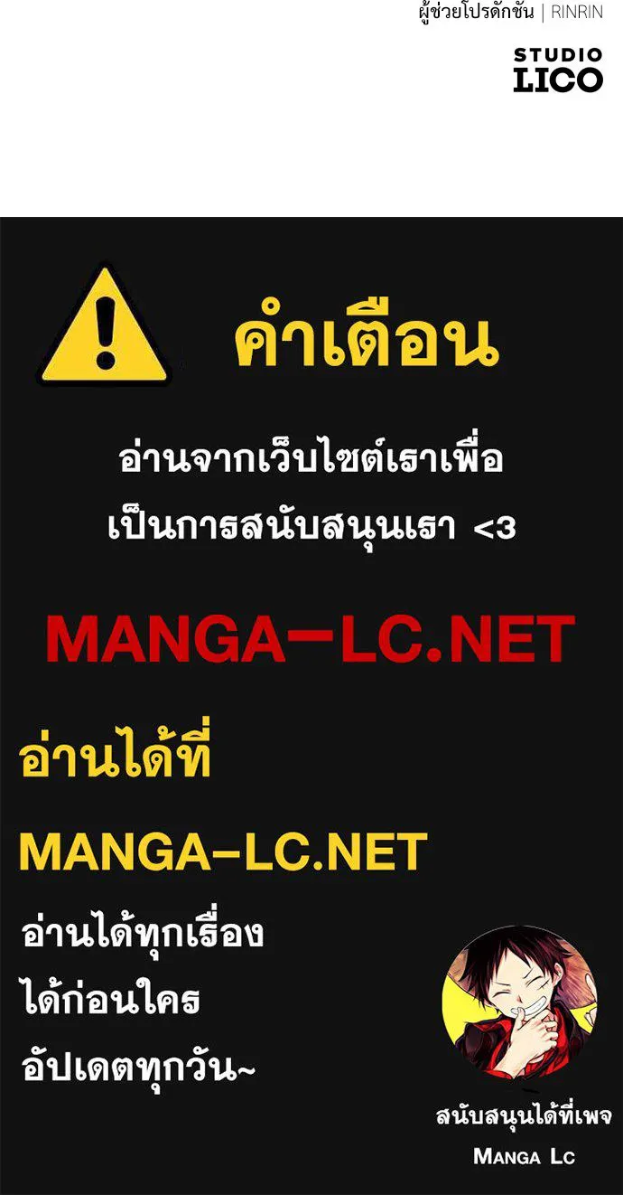 ยัยจิ๋วสมองแจ๋ว ตอนที่ 15 รูปที่ 105