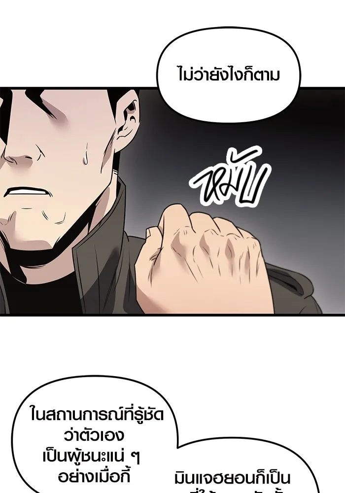 พลิกชะตาคว้าไอเทมระดับเทพ ตอนที่ 28 รูปที่ 151