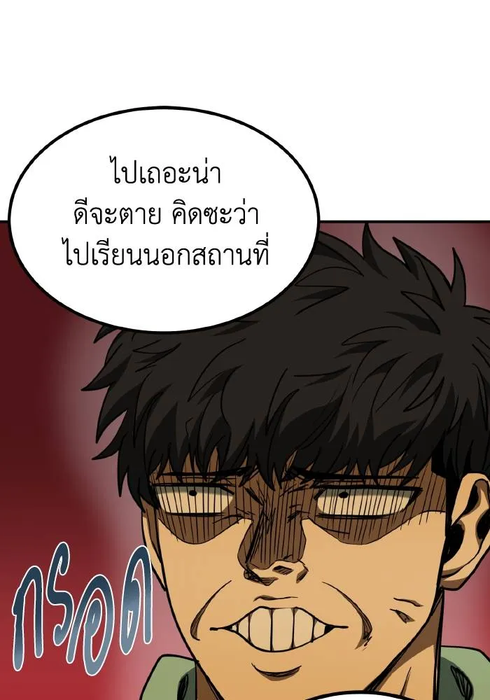 ราชาแห่งอ็อกทากอน ตอนที่ 52 รูปที่ 43