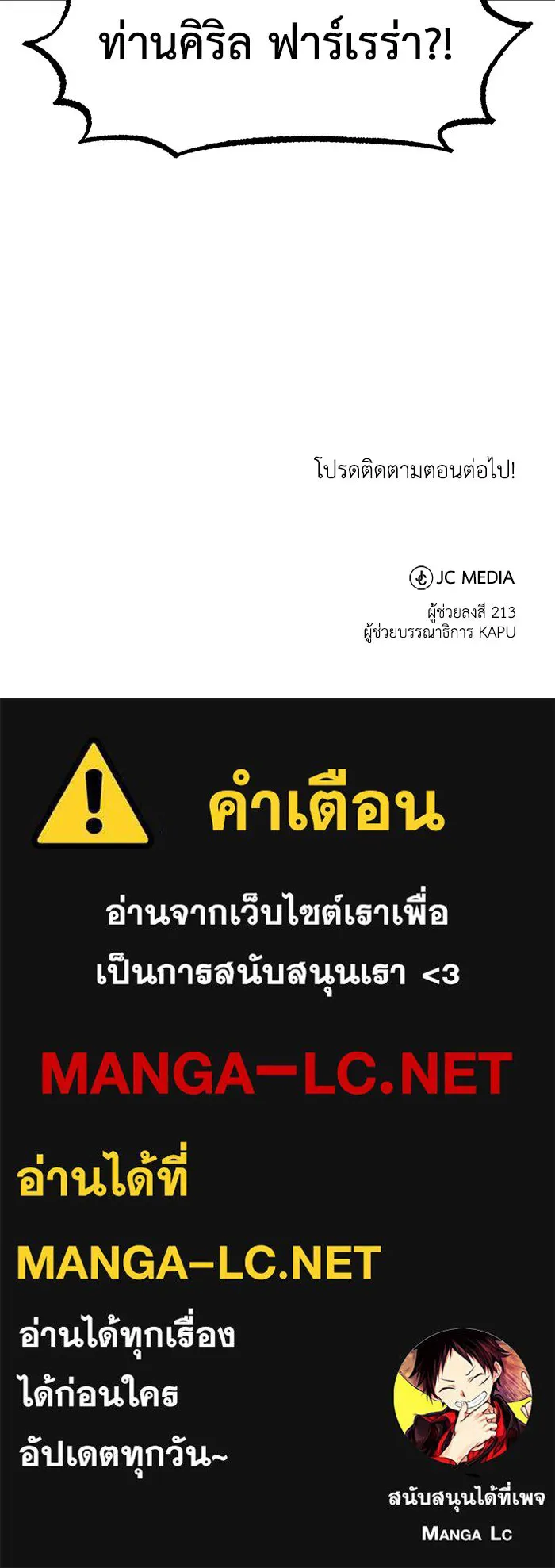 ชีวิตพลิกผันของลอร์ดผู้เกียจคร้าน ตอนที่ 2 การจับดาบของลอร์ดผู้เกียจคร้าน รูปที่ 116