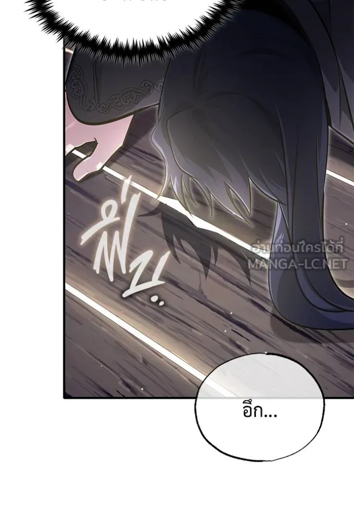 Regressor’s Life Aft ตอนที่ 63 รูปที่ 14