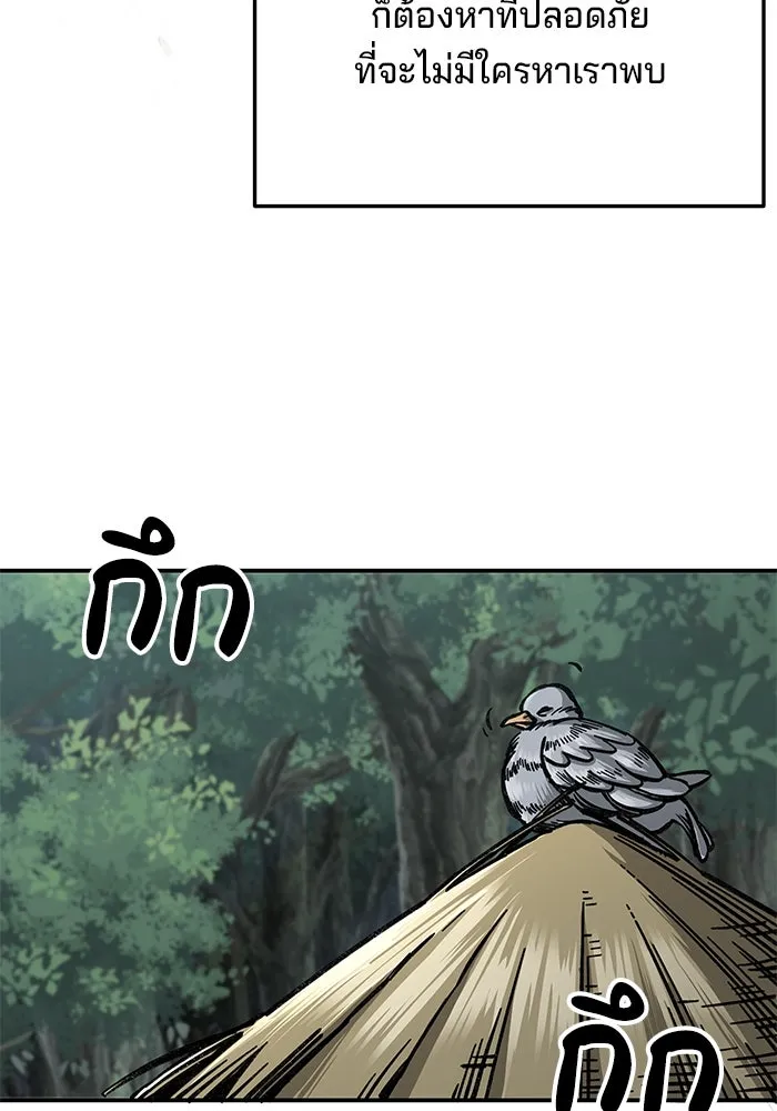 คุณปู่จอมยุทธกับหลานสาวสุดแกร่ง ตอนที่ 3 รูปที่ 25