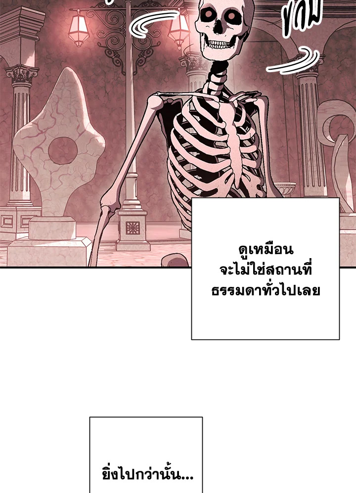 พลทหารโครงกระดูกผู้ม ตอนที่ 147 รูปที่ 38