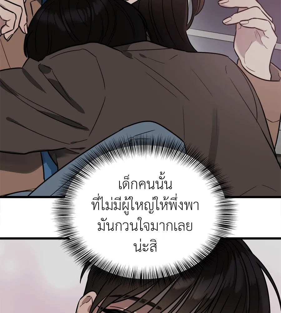 ปรารถนารักอันงดงาม ตอนที่ 15 รูปที่ 14