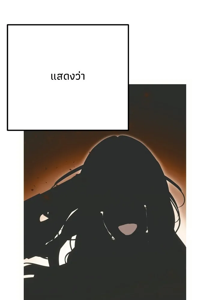 คมเขี้ยวชำระแค้น ตอนที่ 44 รูปที่ 16