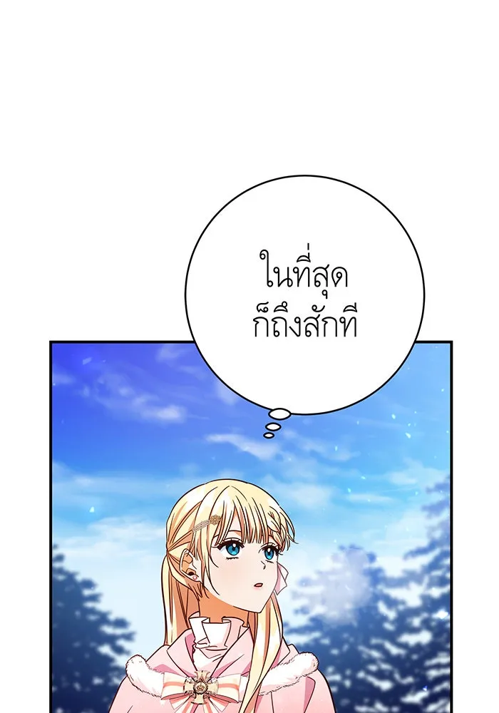 นางร้ายที่ไหนจะมีคุณธรรม ตอนที่ 58 รูปที่ 103