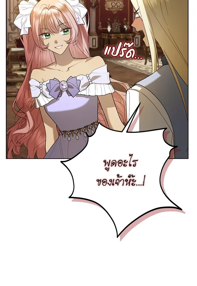 บุปผาลบคมดาบ ตอนที่ 55 รูปที่ 32