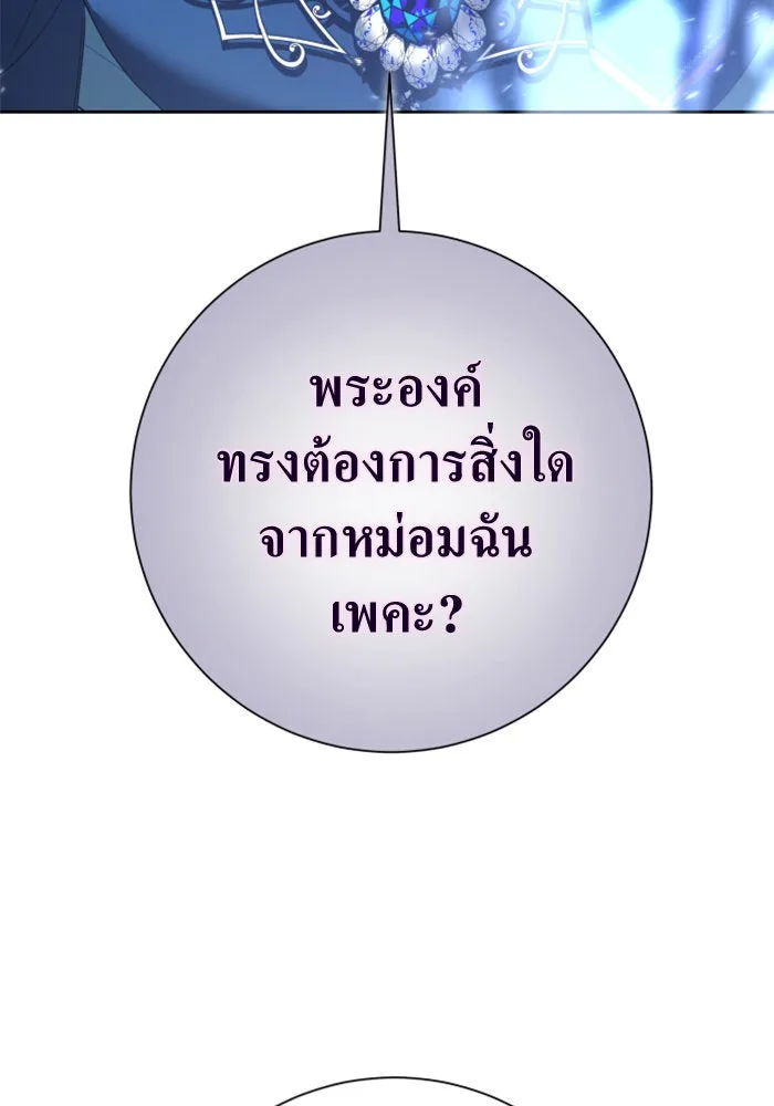 ชิงชีวิตพลิกลิขิตชะตา ตอนที่ 148. ข้าเป็นคนเลี้ยงมา รูปที่ 13