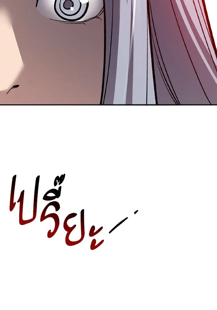 ยอดคนเลเวลทะลุ ตอนที่ 71 ซิสกับสเนกเกอร์ รูปที่ 274