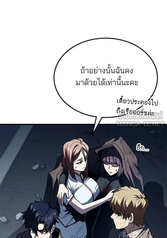 สนิมเชือดเลือดสาด ตอนที่ 56 รูปที่ 38