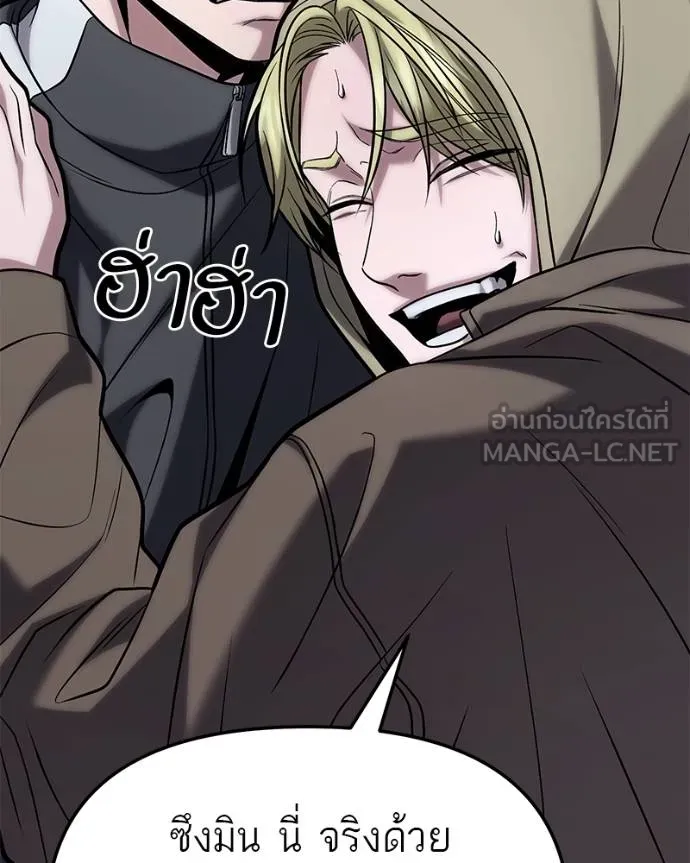 โทษที พื้นที่นี้ ตอนที่ 18 รูปที่ 95