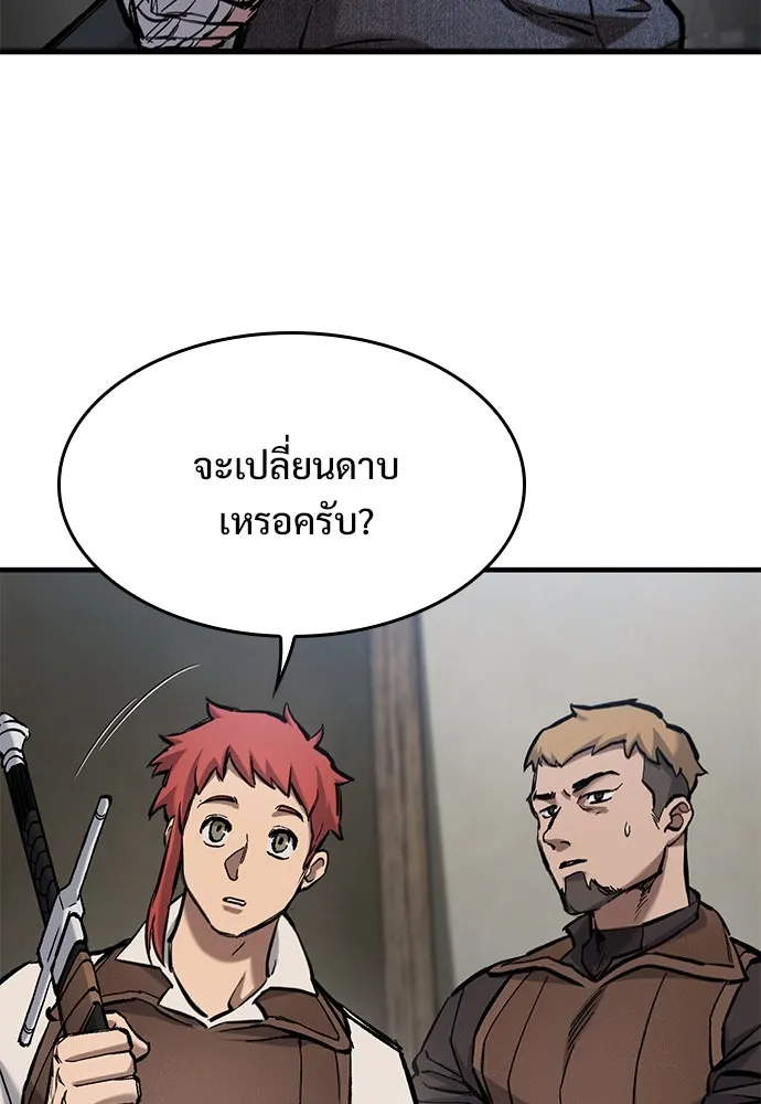 อัศวินวันเดียว ตอนที่ 63 รูปที่ 19