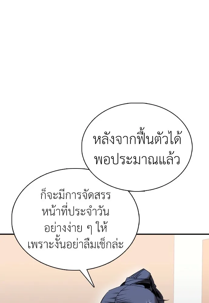 สุภาพบุรุษสูทดำ ตอนที่ 20 รูปที่ 146