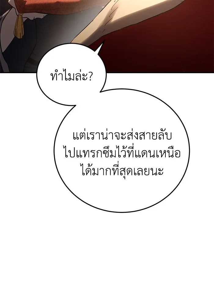 ยอดนักดาบผู้โอบอุ้มดารา ตอนที่ 70 รูปที่ 59