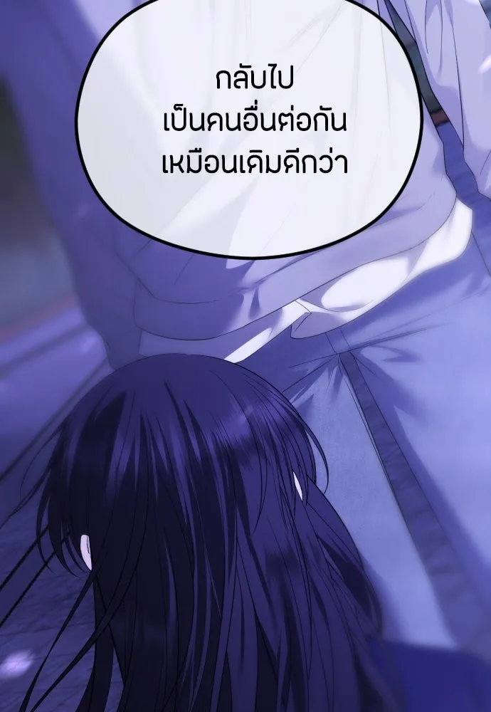 วิธีหนีตายจากนิยายโรคจิต ตอนที่ 33 รูปที่ 131