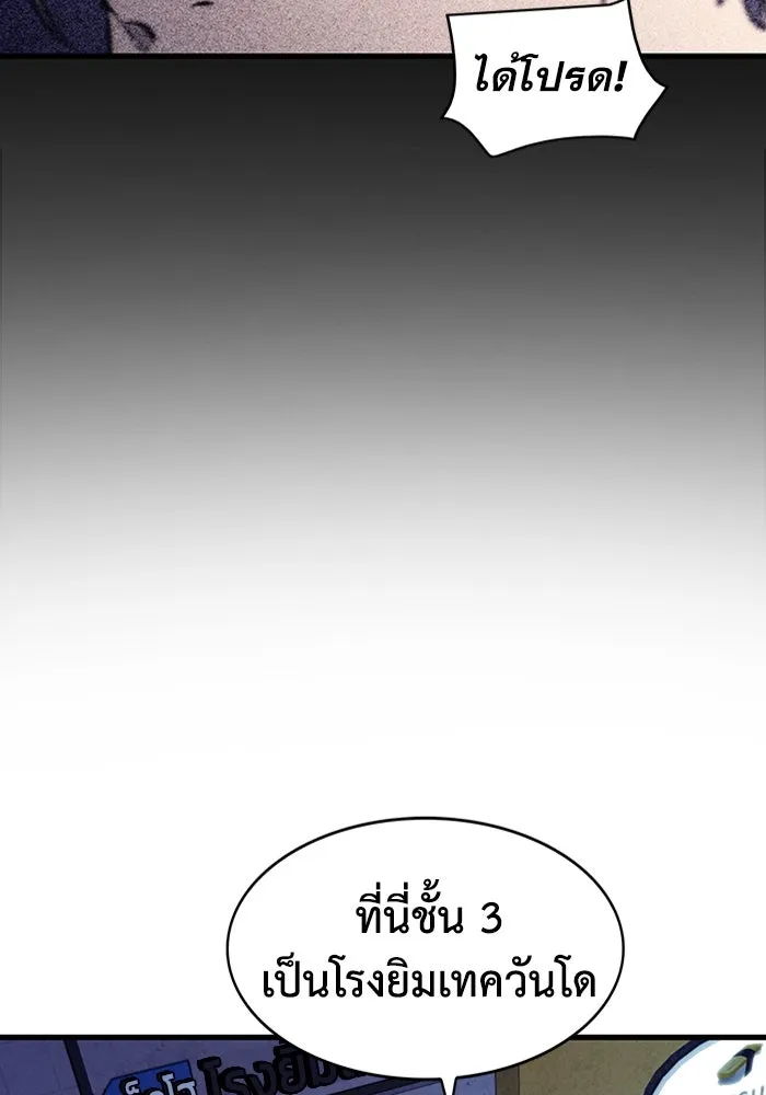 มีนา เกิดมาล่า ตอนที่ 8 รูปที่ 91