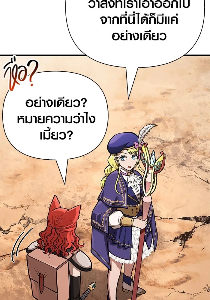 เอาชีวิตรอดในเกมฉบับคนเถื่อน ตอนที่ 114 เบิร์นนิง รูปที่ 49