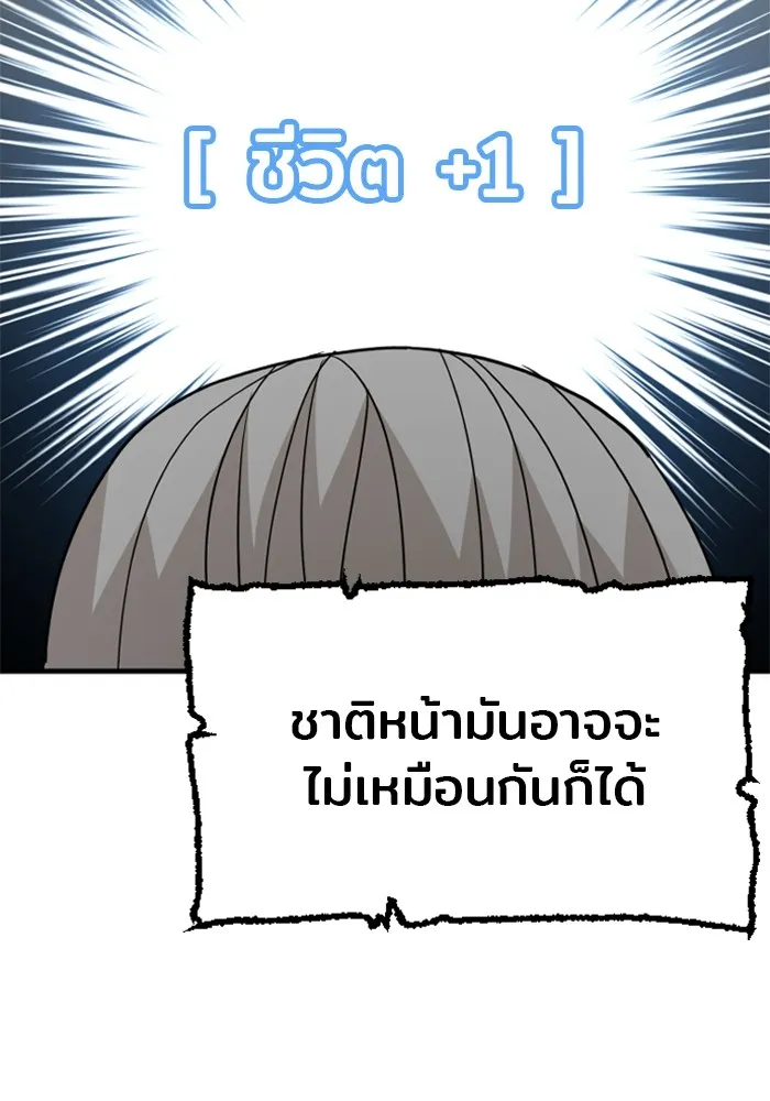 เส้นทางสู่เทพมาร ตอนที่ 6 รูปที่ 5