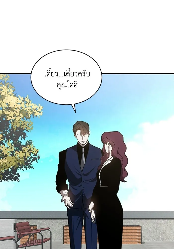 ชีวิตรักฉบับเดจาวู ตอนที่ 73 รูปที่ 47