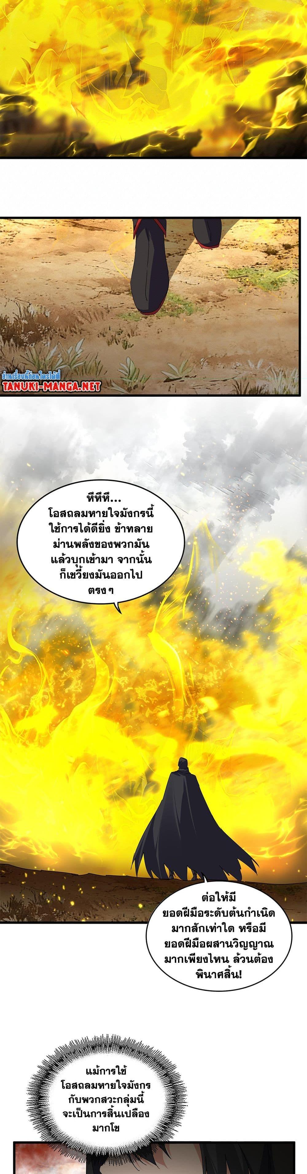 Manga-lc-com อ่านมังงะ อ่านการ์ตูน ออนไลน์ ฟรี Magic Emperor ตอนที่ 1 2 3 4 5 6 7 8 9 10 11 12 13 14 ฟรี ไม่มีโฆษณา Manga-lc - อ่าน มังงะ อ่าน การ์ตูน ออนไลน์ อ่านมังงะ ฟรี