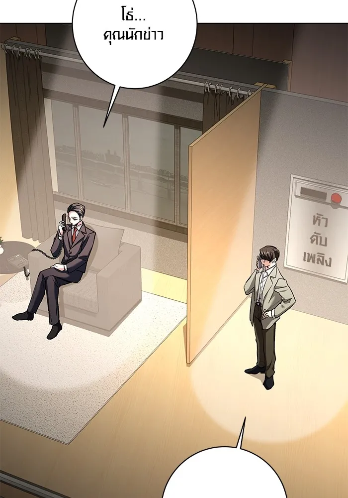 ออร่าดาราอัจฉริยะ ตอนที่ 13 รูปที่ 44