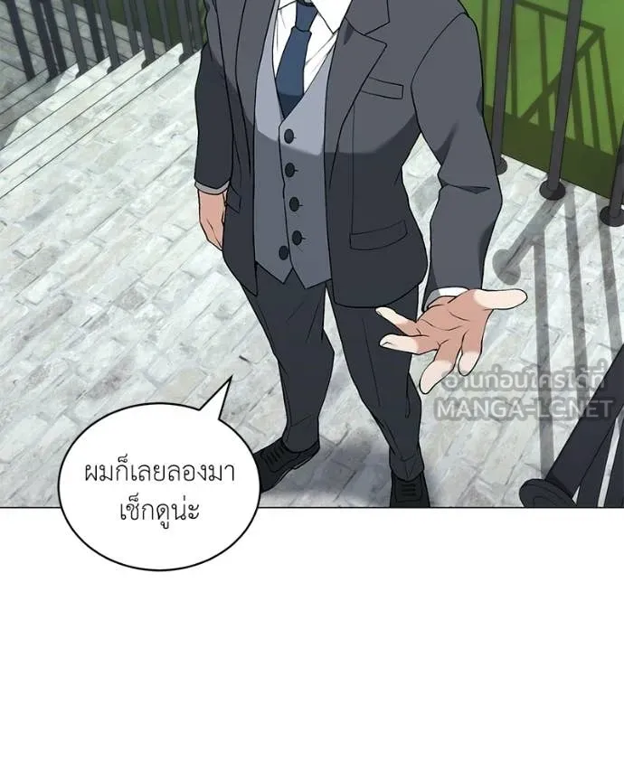 คนสวนโลกฮันเตอร์ ตอนที่ 94 รูปที่ 16