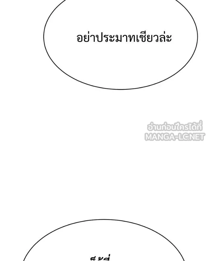 Baek XX ตอนที่ 122 รูปที่ 111